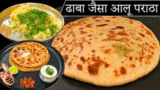 अगर आलू के पराठे नहीं बनते तो ये तरीका अपनाये  Punjabi Aloo Paratha Recipe  Aloo Paratha by Kabita [upl. by Tserof]