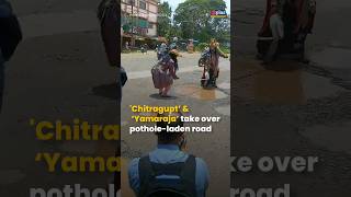 Chitragupt’ amp ‘Yamaraja’ conduct longjump on potholeladen road shorts [upl. by Sigismund]