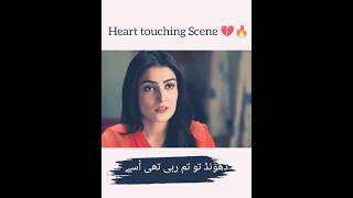 Pyare Afzal Sad scene 💔pyareafzal ayezakhan hamzaaliabbasi sanajaved sad pakdrama [upl. by Medrek236]