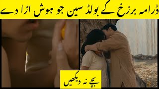 BARZAKH  Bold Scenes  Barzakh kiss scene  Khushal Khan Fawad Khan Sanam Saeed [upl. by Lahcim]