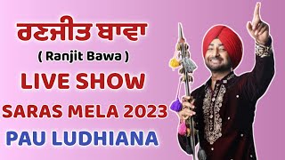 Ranjit Bawa Live Saras Mela 2023  Pau Ludhiana [upl. by Salesin]