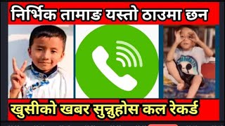 सबैको होस उड्यो  किन लिए निर्भिक तामाङलाइ गुरुले त्यस्तो ठाउमा Nirbhik Tamang News  nirbhik tamang [upl. by Llednar]