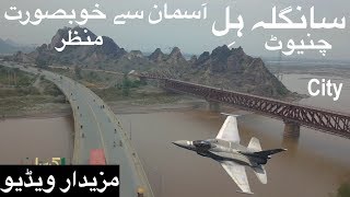 Chiniot Hills Chenab Nagar River Bridge Pakistan  Darya e Chanab pull Flood [upl. by Yllas]