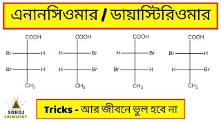 Enantiomers and Diastereomers  এনানসিওমার ও ডায়াস্টিরিওমার  Bengali  Sohoj Chemistry  Tricks [upl. by Aurelio]