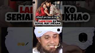 Ladkiyonko serial mat dikhaoo aurat sun le 👌 new muftitariqmasood molanatariqjameel shortsviral [upl. by Drofiar871]