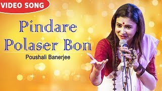 Durga Puja  Pindare Polaser Bon  Poushali Banerjee  New Bengali Folk Song  Atlantis Music [upl. by Calvert]