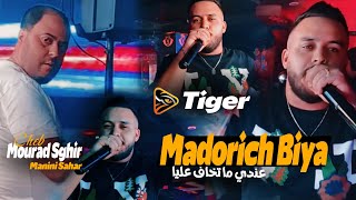 Mourad Sghir 2024  Madorich Biya  عندي ما تخاف عليا  Feat Manini Sahar Exclusive Music [upl. by Uttasta]