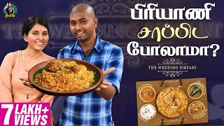 பிரியாணி சாப்பிட போலாமா  Lunch Time Vlog  Pandian Stores Deepika amp Kannan  VJ Deepika [upl. by Jules]