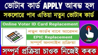 Apply for Voter ID Card 2024How to Register new voter Assamfront assam [upl. by Armanda]