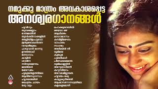 എത്ര കേട്ടാലും മതി വരാത്ത പ്രണയ ഗാനങ്ങൾ MalayalamHits Evergreen Malayalam Film songsK J Yesudas [upl. by Haletky]