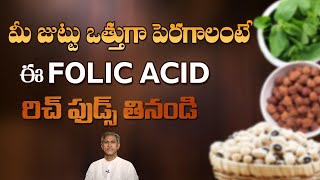 Folitab Folic Acid Tablet Review  Beauty Benefits Of Folic Acid For Skin And Hair  Noor Skincare [upl. by Dorthea]