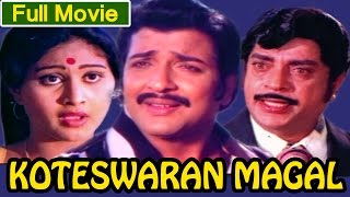 Tamil Full Movie  Koteswaran Magal Full Movie  Ft Sivakumar Rajalakshmi [upl. by Helfand]