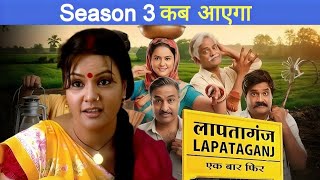 Lapataganj Season 3 New Promo amp Episode 1 Kab Aayega  लापतागंज सीजन 3 SonySAB [upl. by Anastasia]