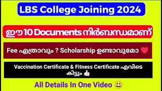 LBS Admission Documents Required 2024 LBS College Joining Documents Required 2024 SebinAtExplore [upl. by Eytteb]