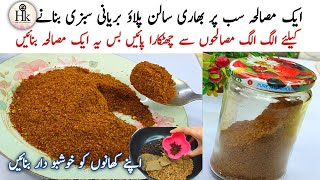 Msg Free Homemade Chicken Masala Powder  All In One Magic Masala Powder Recipe  Spice Mix Powder [upl. by Tannenbaum37]