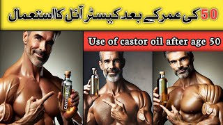 Castor Oil After Age 50 Here is What Happens After 7 Days of Use  DrKashif Bilal [upl. by Hazen]