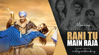 Rani Tu Main Raja x Marad Nahi Matha Ke Dard  Bhojpuri x Hindi  Mega Mashup  Prod sahnibeatz [upl. by Enitsyrhc]