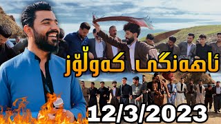 Yadgar Xalid  Ahangi Kawloz  1232023 Music Ata Majid [upl. by Adnawuj]