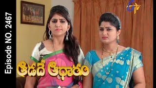 Aadade Aadharam  13th June 2017  Full Episode No 2467  ETV Telugu [upl. by Lavicrep156]