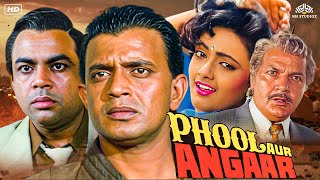 मिथुन चक्रवर्ती और शांति प्रिया की सुपरहिट एक्शन फिल्म  Phool Aur Angaar  Full Action Movie HD [upl. by Leontine]