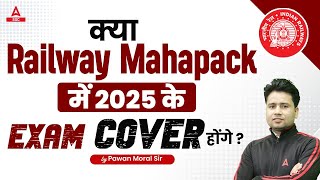 क्या Railway Mahapack में 2025 के EXAM COVER होंगे  By Pawan Sir [upl. by Yesdnik]