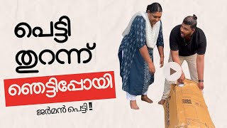 നമ്മുടെ പുതിയ വീട്ടിലേക് വന്ന പെട്ടി കണ്ടോ Home Tour [upl. by Nitin]