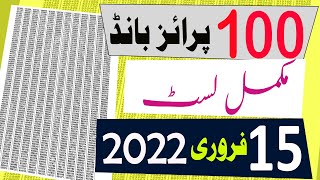 100 prize bond list 2022  15 February 2022  Hyderabad City  rs 100 prize bond list [upl. by Laamaj]