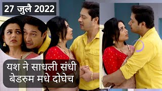 यश नेहा Romance  Mazi Tuzi Reshimgathi  Shreyas Talpade  marathiserial  Zee Marathi [upl. by Severin]