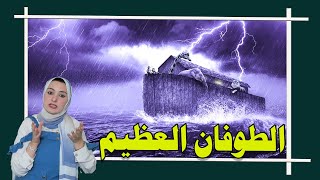 أعظم حدث في تاريخ البشرية [upl. by Jahdal]