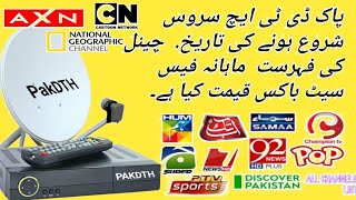 Pak DTH all Channels List  Pak dth Set Box Price Pak dth Set Box Monthly Fee  Pak dth [upl. by Adnot125]