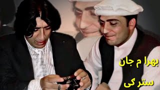 Bahram Jan New Pashto Song 2024  Pashto New Song Zamzama Bahram Jan  Pashto Song [upl. by Elene532]