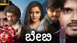 Baby Kannada Full Movie 2023  Vaishnavi Chaitanya  Anand Devarakonda  Movie Review amp Facts [upl. by Einnig481]