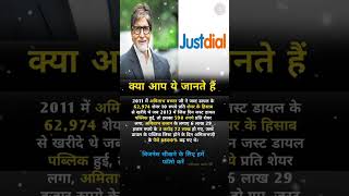 🤔🔥business ideas  bussiness amitabhbachchan motivation ias onlinebusiness [upl. by Seyah421]