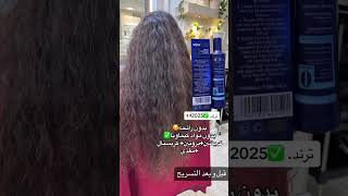 kreatin setosa foryou hair تسريحات foryou اكسبلور shampoo ترند makeup hair [upl. by Viscardi]