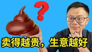 60分钟的视频浓缩了12年的创业精华：为什么产品越贵，生意才会好？从业绩很差到天天爆单，带你颠覆认知，如果没看过这期视频，就别在2025年做生意创业了，因为钱不是你想的那样赚的！ [upl. by Prospero]