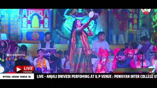 🔴LIVE ANJALI DWIVEDI JI POOWAYA INTER COLLEGE JAGRAN PLEASE SUBSCRIBE KARE OfficialLakhanShukla50 [upl. by Quartas]