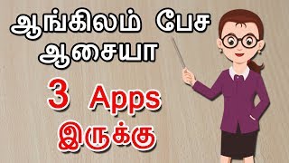 3 Best English Speaking Learning Apps Speak Fluent English At Home  Learn english through Tamil [upl. by Anahsak]