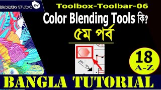 Wilcom Embroidery Studio e42 tutorials   parts 18   What is color blending tools amp using way [upl. by Ykcim314]