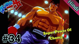 Hajime no Ippo Episode 34 Explained in Hindi  Anime in Hindi  Like Baki  ANIMERANX [upl. by Dowling90]