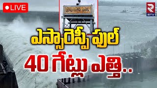 ఎస్సారెస్పీ ఫుల్ 40 గేట్లు ఎత్తి 🔴LIVE  Flood Flow to Sriramsagar Project  Nizamabad  RTV [upl. by Shepherd193]