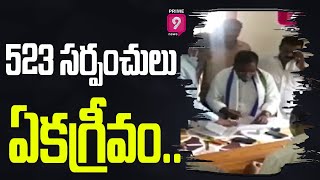 523 Sarpanch Elected Unanimously in AP Panchayat Election  Prime9 News [upl. by Alexi]