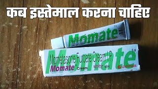 Momate cream  Mometasone  Mometasone furoate  Mometasone furoate cream मोमेट क्रीम [upl. by Aleacin]