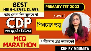 Primary TET 2023  CDP  শিখনের তত্ত্ব  MCQ Discussion [upl. by Yumuk]