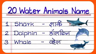 Water Animals Name and sound Sea Animal Names in Hindi and English 20 Water Animals Name Jalprani [upl. by Eetsud]