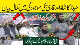 Qari Yaseen Haider New  Saraiki Bayan  Molana Yasin Haider Speech [upl. by Henrique]