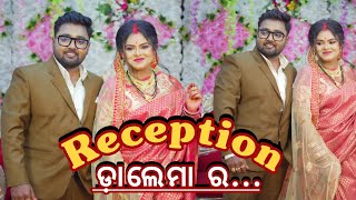 ଡ଼ାଲେମା ର Reception Khordha TokaFunny AnuguliaSubham Romy Vlog [upl. by Atila662]