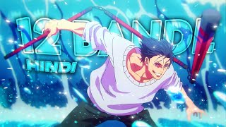 Toji  12 Bande  Jujutsu Kaisen💙EDITAMV [upl. by Ibrab]