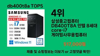 db400t8a 2024 최신 쿠팡로켓배송 추천 Top 5 [upl. by Nerrej131]