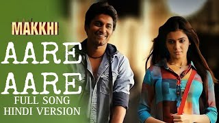 Aare Aare Makkhi  Full Song Hindi Version  Nani Samantha  KK G Sahithi  M M Kreem  Neelesh [upl. by Nivre]