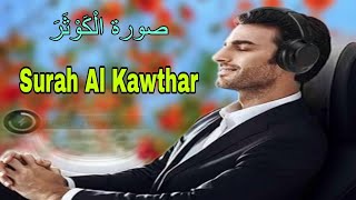 Surah AlKawthar  Easy Recitation and Meaningসূরা কাওসার  সহজ তিলাওয়াত ও অর্থ [upl. by Ecahc]